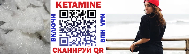 КЕТАМИН ketamine  Ачхой-Мартан 