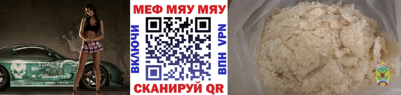 МЯУ-МЯУ mephedrone  Ачхой-Мартан 
